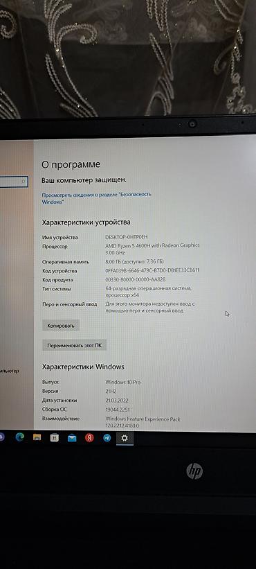 acer e1: Продаю ноутбук HP Pavilion Gaming 15. Процессор: Ryzen 5, 4600H — 5