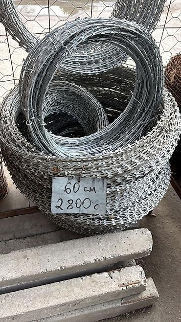на запах: Колючая проволока Егоза, Бухта, Длина: 10 м, Диаметр: 2,5 мм, Новый — 5