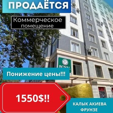 под строительство: Продается коммерческое помещение (ПСО) в топовой локации: • Локация