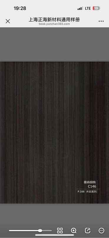 Пустотные плиты перекрытия: 🔹 Бамбуковые панели — стиль и практичность для любого интерьера! 🔹 📌 — 11