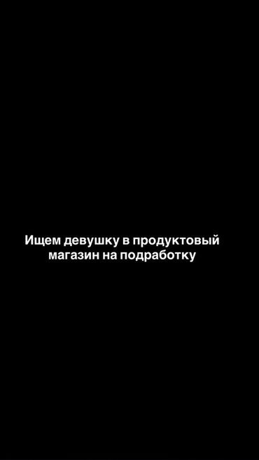 работа помощница по дому: Требуется сотрудник: Оплата Почасовая