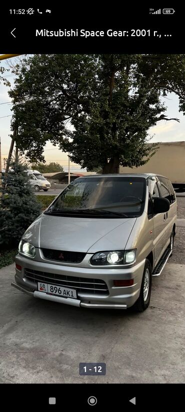 Mitsubishi: Mitsubishi Space Gear: 2000 г., 2 л, Механика, Газ, Минивэн