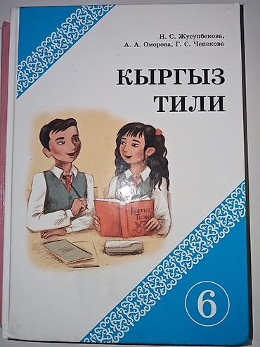 Китептер жана журналдар: Учебники и пособия по языкам Учебники: - Q: Skills for Success 5 — 4