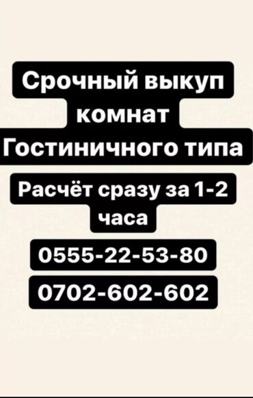 сниму дом на иссык куле: 18 кв. м