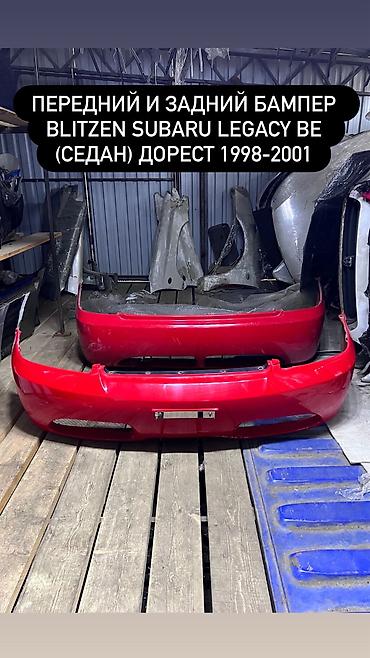 Бампер Subaru, Б/у, Оригинал