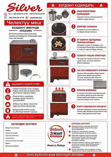 подар: Твердотопливные печи и газовые котлы SANICA/SARICA для отопления дома — 10