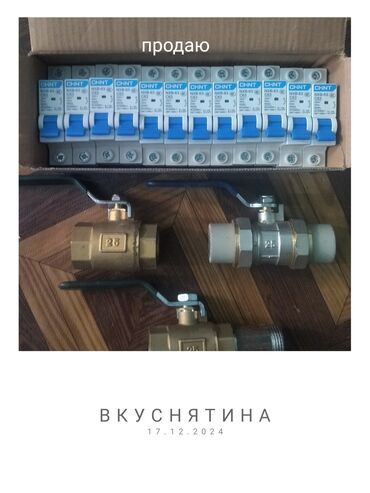 трансформеры бишкек: AZ - Automate, Single-phase, Чыңалуу: 63 ампер, Жаңы