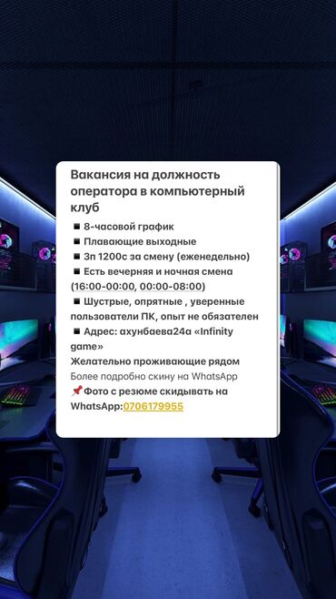 Другие специальности: Можете отправить фото с резюме на WhatsApp 😊 и ждать ответа Но не