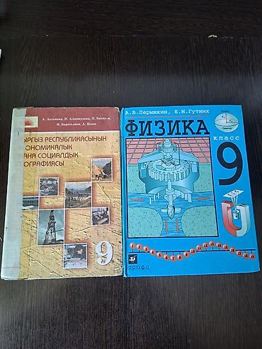 курсы гитары: Подборка школьных учебников: 1) Физическая география. Начальный курс — 2