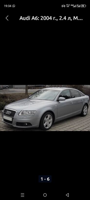 сколько стоит заправка кондиционера авто: Audi A6: 2004 г., 2.4 л, Седан