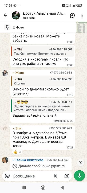 балдар учун: Детская лечебная ортопедическая обувь при вальгусе,косолапости и тд.от — 2