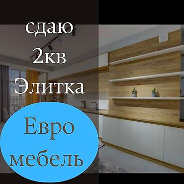 2 комнаты, ул. Московская / Турусбекова Агентство недвижимости, Семейным, от 1 года, С мебелью полностью