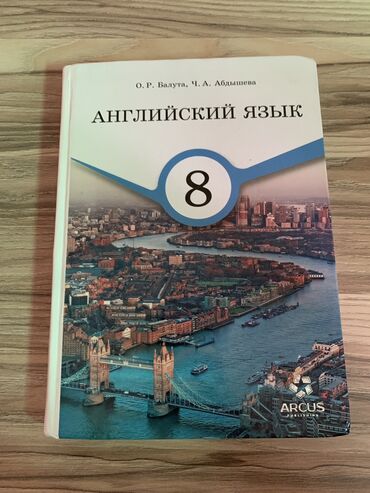 витрина для аксессуаров: Английский язык 8класс