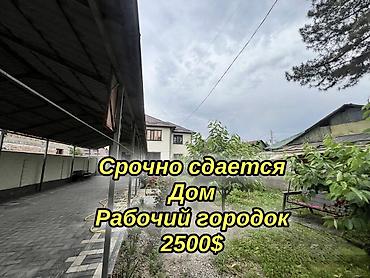 Үйлөрдү ижарага берүү: 250 м², 6 бөлмө, Жумушчу Шаарча — 1