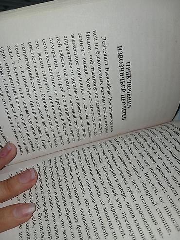 Спорт и хобби: Классика, На русском языке, Б/у — 3