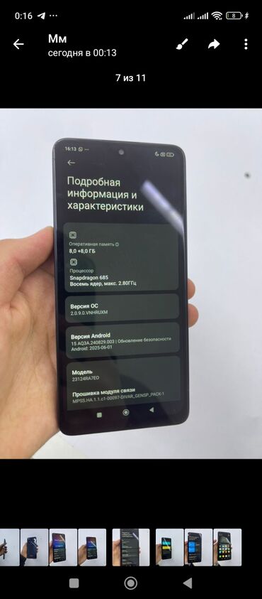 Redmi: Redmi, Redmi Note 13, Б/у, 256 ГБ, цвет - Черный, 2 SIM — 6