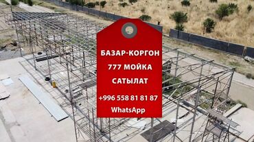 аренда помещения на ошском рынке: Продаю С оборудованием 225 м²