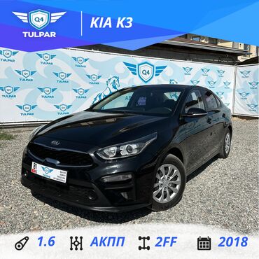 suzuki auto: Kia K3: 2018 г., 1.6 л, Автомат, Бензин, Седан