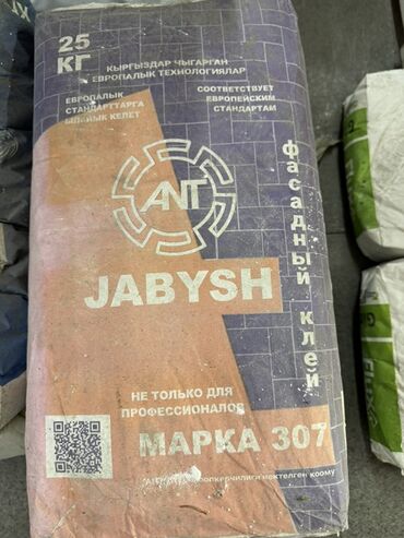 стиральный порошок оптом в мешках: Фасадный клей JABYSH марки 307 в мешке весом 25 кг. Произведен в
