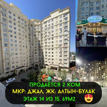 Долгосрочная аренда квартир: 2 комнаты, 70 м², Элитка, 14 этаж