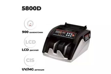 кассовый аппарат цена бишкек: Машинка для счета денег 5800D UV/MG Двойная детекция ( ультрофиолет