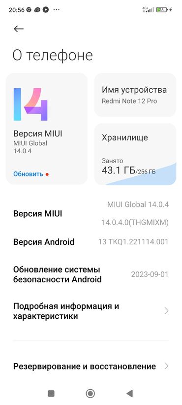 телефоны xiaomi redmi not 12: Xiaomi, 12 Pro, Колдонулган, 256 ГБ, түсү - Кара, 2 SIM