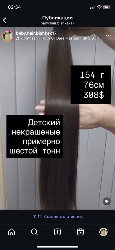 стартовый набор для наращивания ресниц цена: Натуральные волосы для наращивания волос каждый день свежие срезы