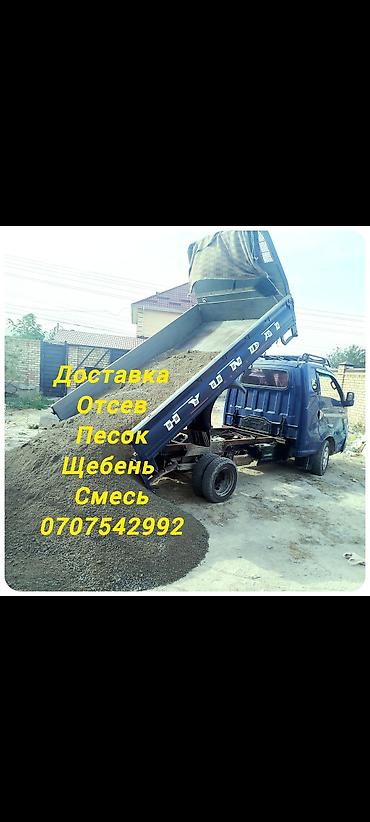 Отсев, Для стяжки, Оптом, В розницу, Портер at lalafo.kg Отсев, Для стяжки, Оптом, В розницу, Портер
