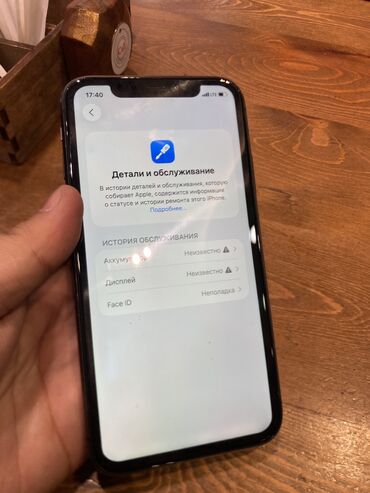 айфон се 2020 цена бишкек: IPhone 11, Колдонулган, 128 ГБ, Кара, Заряддоочу түзүлүш, Коргоочу айнек, Кабель, 100 %