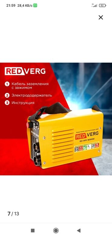 куплю сварочные аппараты: Сварочный аппарат, Ручная дуговая сварка, Новый, Самовывоз, Платная доставка