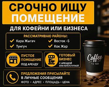 ассорти кафе бишкек: 🔎 СРОЧНО ИЩУ ПОМЕЩЕНИЕ ПОД БИЗНЕС / КОФЕЙНЮ Ищу помещение для — 1