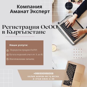 услуги таможенного брокера: Юридические услуги | Налоговое право, Экономическое право, Финансовое право | Консультация, Аутсорсинг