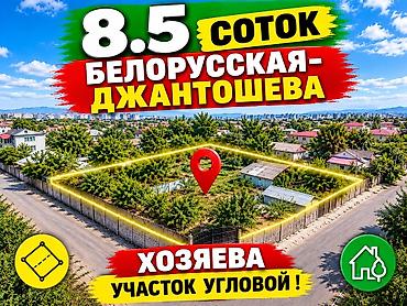 пол дома бишкек: 6 комнат и более, 280 м², 8500 соток, Бишкек, 3 мкр Собственник — 1