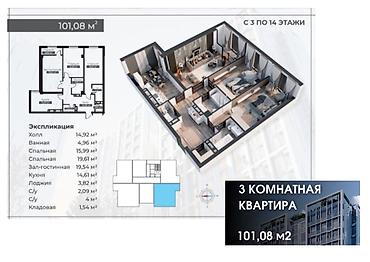 crystal tower: 3 комнаты, 101 м², Вефа ТЦ Элитка, 13 этаж — 3