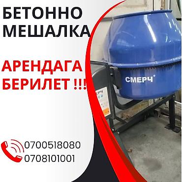 Опалубка: Опалубка Монолитная, Для фундамента, Для стен, Новый 120 * 60, Бесплатная доставка, Платная доставка — 5