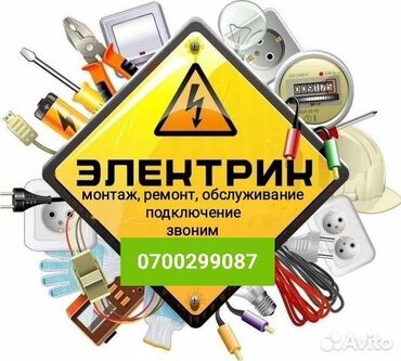 авто в аоенду: Электрик | Установка стиральных машин, Демонтаж электроприборов, Монтаж видеонаблюдения Больше 6 лет опыта