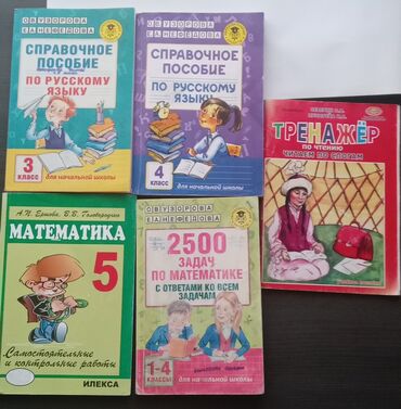 гдз справочное пособие по русскому языку узорова нефедова 3 класс ответы: Русский язык, 3 класс