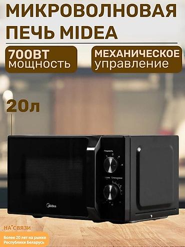 Микроволновки: Микроволновка, Новый, Самовывоз, Платная доставка — 3