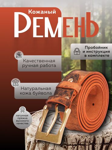 ремень офицерский: Ремень, Другой бренд, Материал: Натуральная кожа, Унисекс, Новый