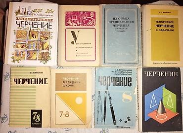 кемпи: Продаю справочники, энциклопедии, книги по химии, физики, математики — 10