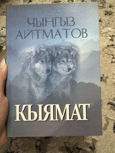 книга о гарри поттере купить: Роман, На кыргызском языке, Новый, Самовывоз