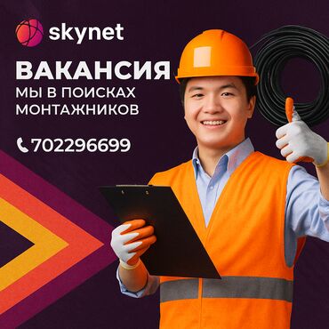 автомойка машина: Требуется Монтажник, Оплата Ежемесячно, Без опыта