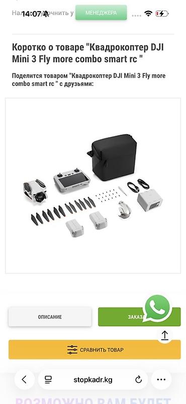 acer aspire 3: DJI Mini 3 Fly More Combo (Smart RC) Легкий и мощный квадрокоптер для — 3