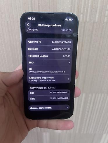 aoc 27: IPhone 13, Б/у, 128 ГБ, Midnight, 79 % — 3