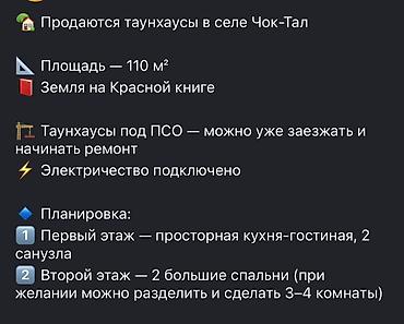 Продажа зданий: Здание, 110 м² — 13