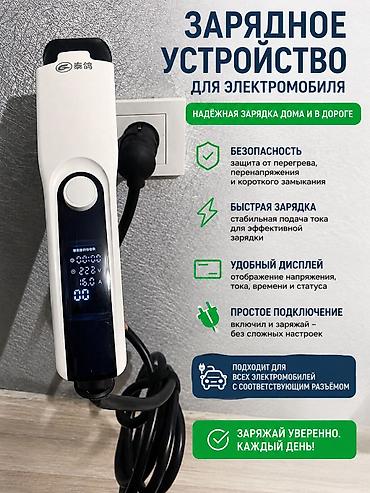 b75: Зарядное устройство для электромобиля на выбор от 2700до 32 000с — 1