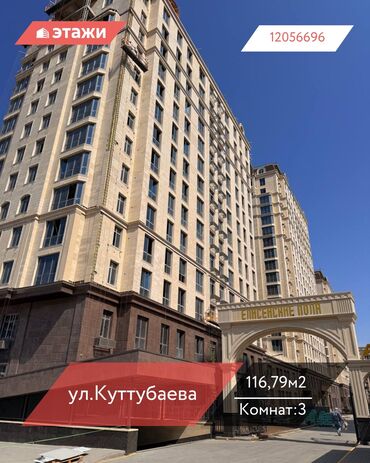дома барачного типа: 3 бөлмө, 116 кв. м, Жеке план, 13 кабат