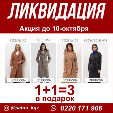 стильные зимние куртки женские: Пальто, Зима, По колено, S (EU 36), M (EU 38), L (EU 40)