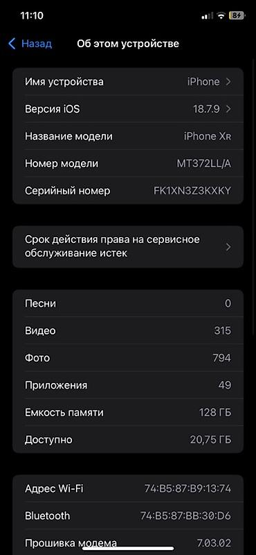 санарип кампа: IPhone XR, белый, 128 ГБ - Модель: iPhone XR (номер модели MT372LL/A) — 2