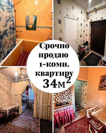 Продажа квартир: 1 комната, 32 м², 1 этаж, Косметический ремонт — 1